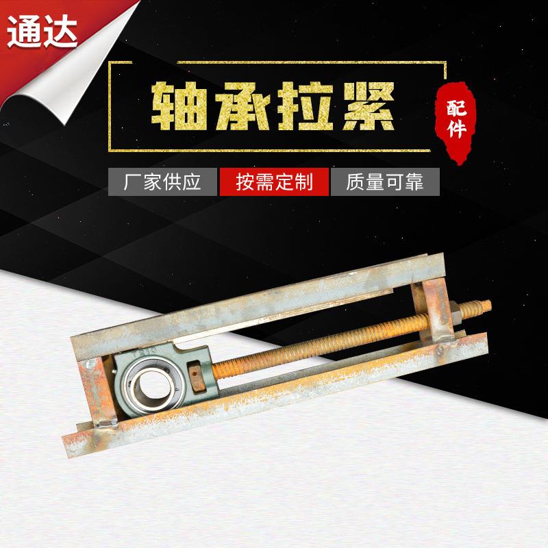 轴承拉紧UCT210轴承调节涨紧座 输送机拉紧器 流水线轴承调节座