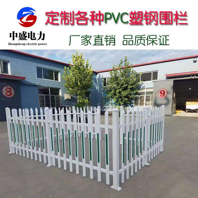 变压器pvc塑钢围栏配电柜玻璃钢绝缘庭院别墅围墙护栏绝缘升级