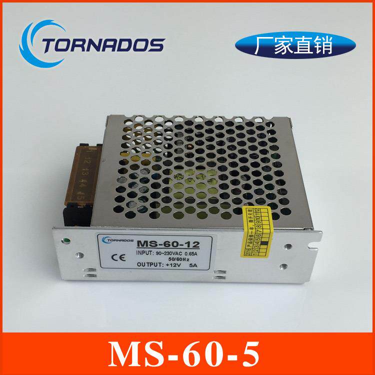 60W5V12A小体积MS-60-5开关电源5V60W工业直流电源