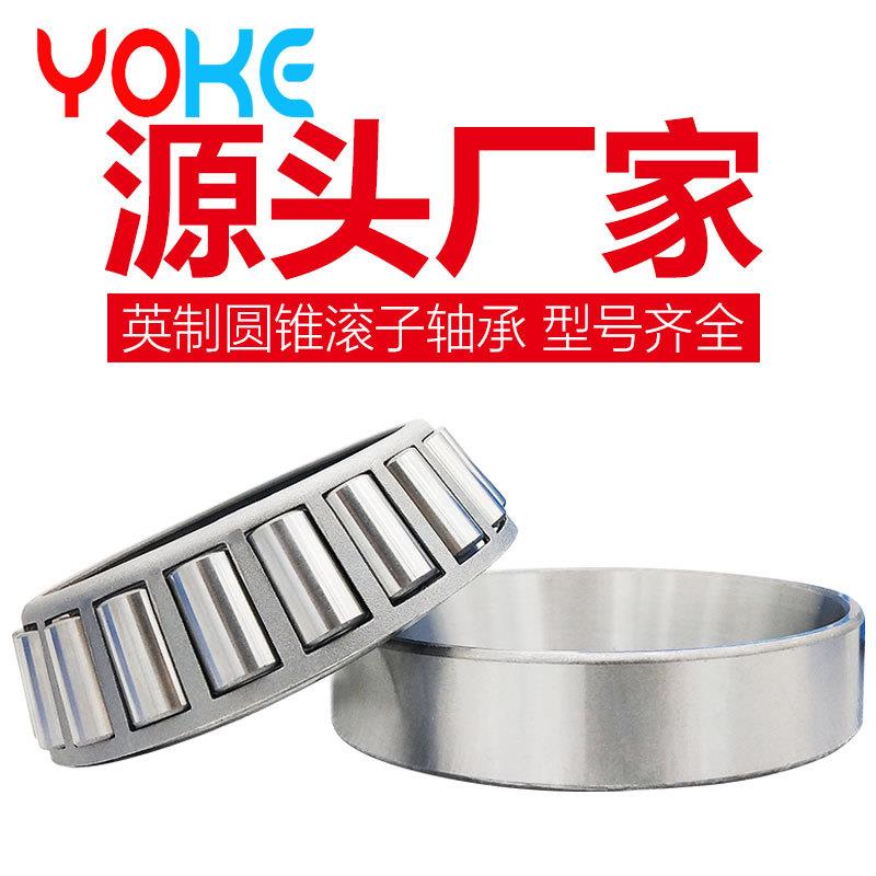 厂家直供 32026X 32028X 32030X 32032X 32034X 圆锥滚子轴承