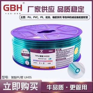 金牛头聚醚PU气管 真空镀膜机气管 沉降仪气管 抗龟裂水管