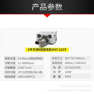 全自动电脑裁线扭线剥皮机电缆电线端子机剥皮机电线切线机剥线机