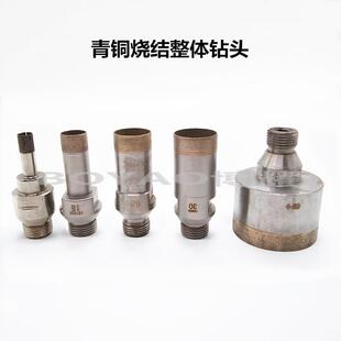 螺纹柄整体钻头 青铜烧结玻璃整体钻头 纯铜整体机钻玻璃开孔器