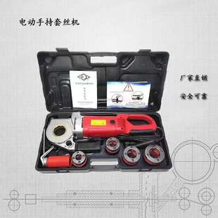 电动套丝机手提式 2寸小型手持式 镀锌水管钢管攻丝机