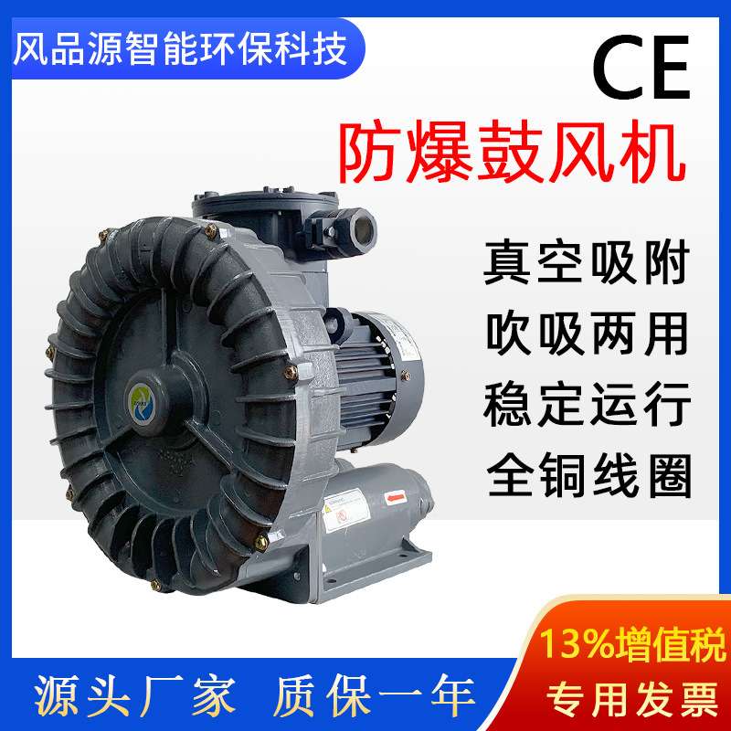 2NB 510 H16防爆高压风机1500w 输送气体漩涡风机旋涡式气泵