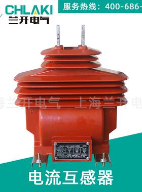 LZZBW-10W LZZW-10户外高压整套浇注干式测量计量保护电流互感器