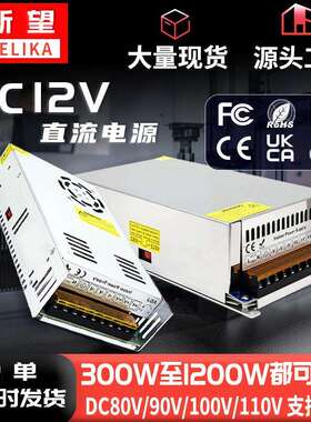 220V转55V65V70V72V80V90V100V110V直流电源360W 1200W电源转换器