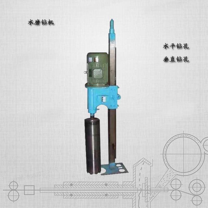 工程打桩立式水磨钻机5.5kw高速切割取芯钻机 水平定向隧道钻孔机