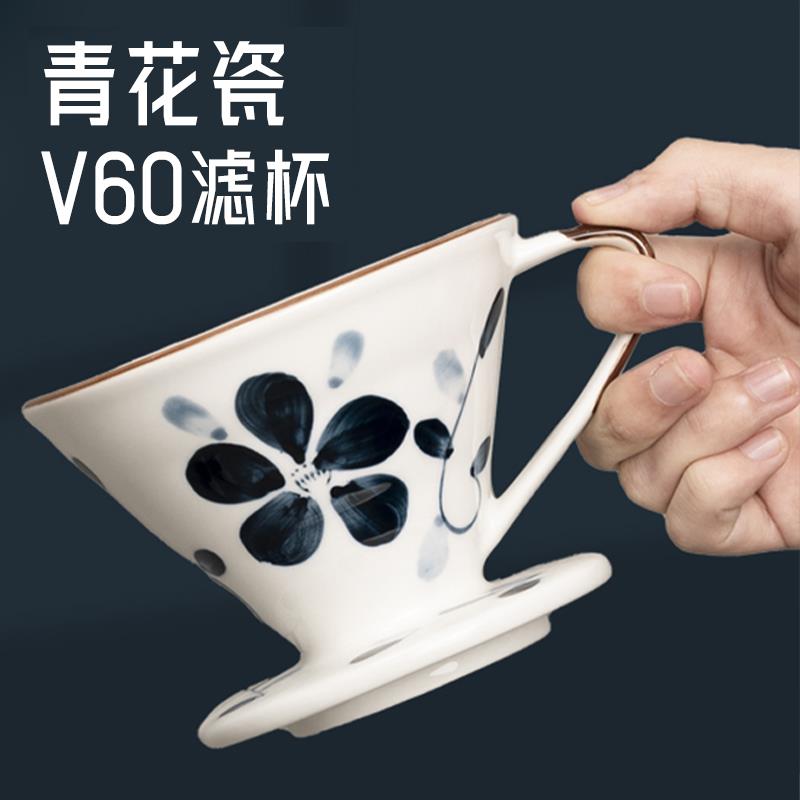 手冲咖啡滤杯V60滤杯高档陶瓷滤杯手冲过滤器手冲咖啡杯手冲漏斗