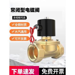 包邮 气动常闭电磁阀水阀2分4分6分气阀AC220VDC24V电磁开关放水阀