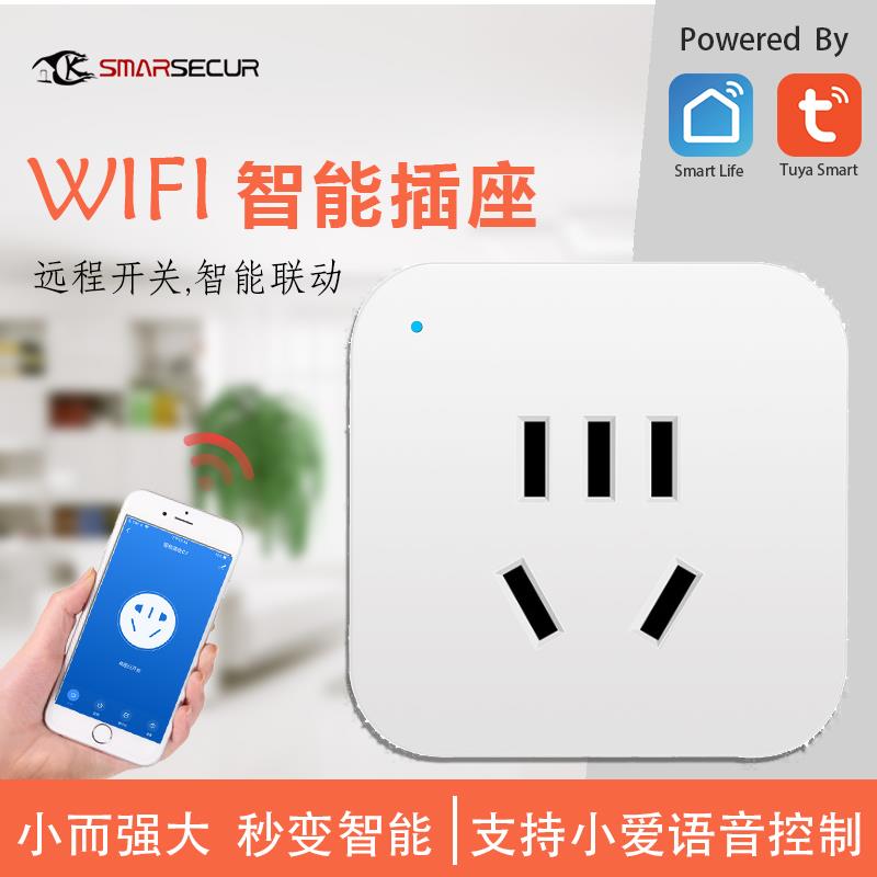 涂鸦智能APP插座wifi无线手机远程遥控定时开关小爱同学控制家用