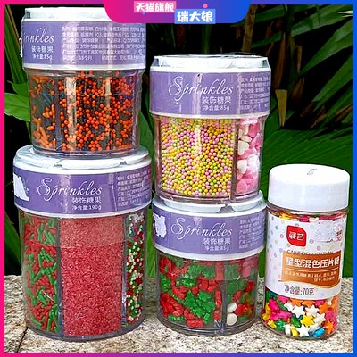 Cake sprinkles彩色心型创意甜品装饰糖果 可食用 圣诞蛋糕装饰粒