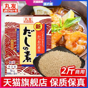 丸友木鱼精木鱼素1kg 商用目鱼花汁关东煮高汤日式料理调料鲣鱼粉