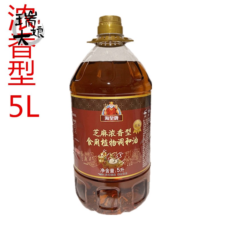 海皇芝麻浓香型食用植物调和油5L调味香油卤菜凉拌火锅油碟麻辣串