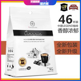 越南进口G7咖啡中原legend甄典版 46包 三合一速溶白咖啡粉782g原装
