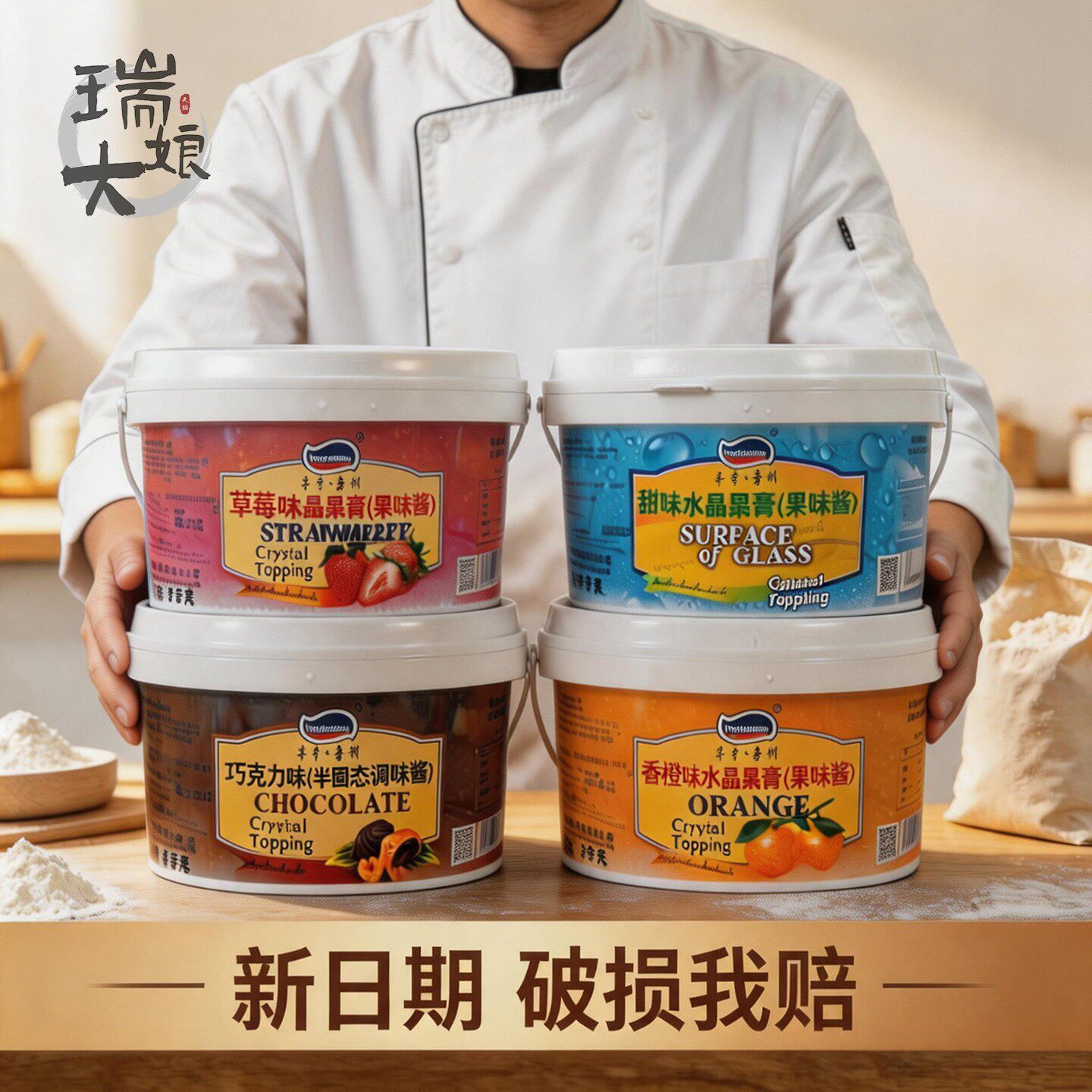 麦肯嘉顿透明果膏光亮膏烘焙用巧克力晶晶亮水晶镜面果胶商用3kg
