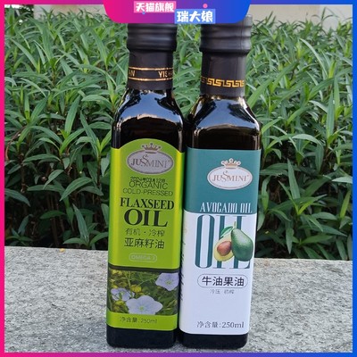 Jussmini flaxseed oil avocado oil 食用亚麻籽油牛油果油 250ml
