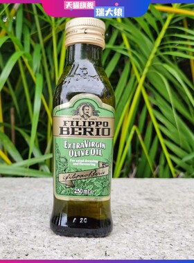 Filippo Berio Extra VIRGIN Olive Oil翡丽百瑞特级初榨橄榄油