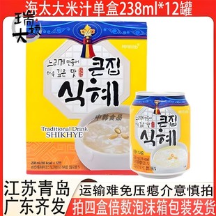 海太米汁单盒238ml×12罐包装韩国进口奶家大米植物饮料多省包邮
