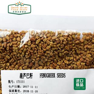 FENUGREEK seed / METHI SEEDS / mote wala/ 葫芦巴籽 100g