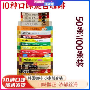 韩国麦馨咖啡阿拉比卡原味摩卡maxim三合 一摩卡布奇诺拿铁混合装