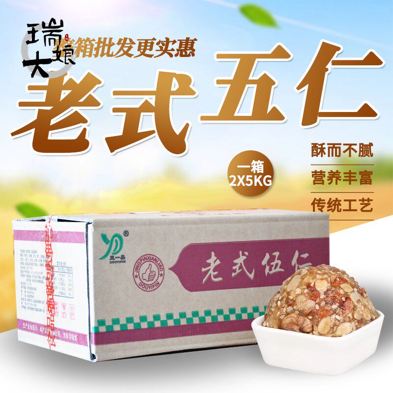 老式五仁月饼馅料1箱10kg 传统中秋节日烘焙原料手工商用厂家直销