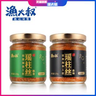 瑶柱丝即食罐头120g大连特产海鲜零食干贝酱扇贝柱丝拌饭酱包邮