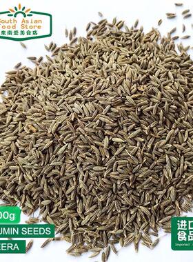 印度食品indian food芝兰籽 孜然籽jeera whole cumin seeds 100g