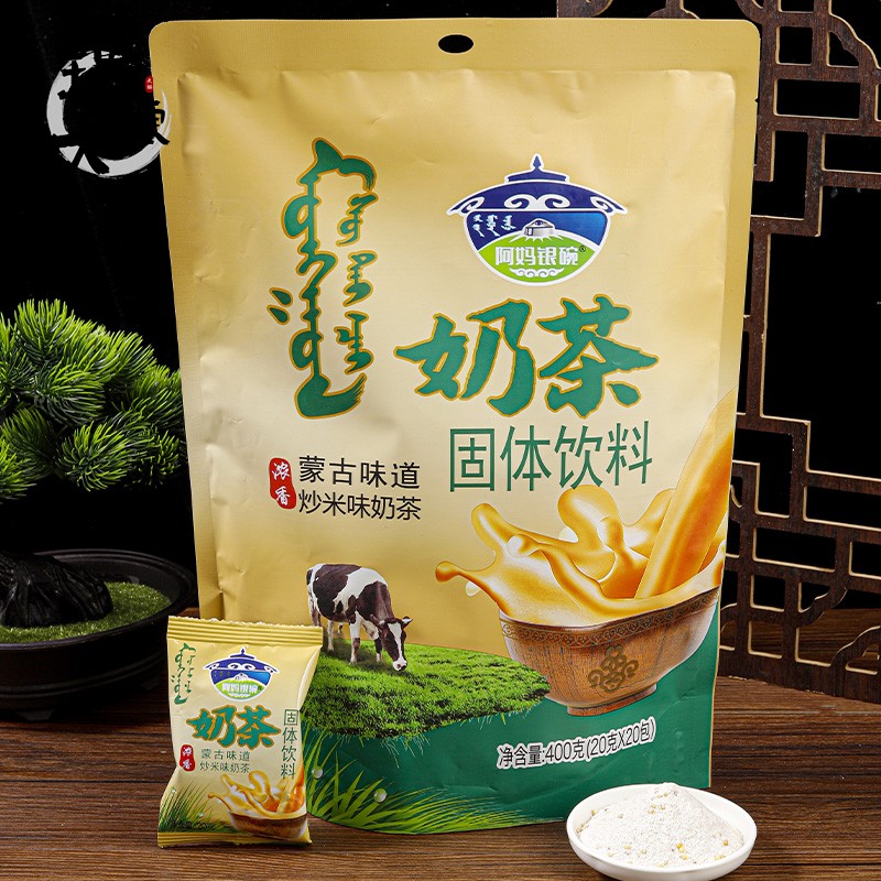 内蒙古特产阿妈银碗甜咸味炒米味奶茶粉400g袋装早餐速溶冲泡饮品