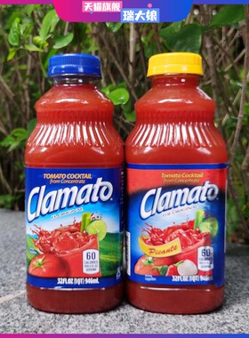 美国Clamato Tomato Cocktail Juice946ml摩特牌比堪特番茄调酒汁