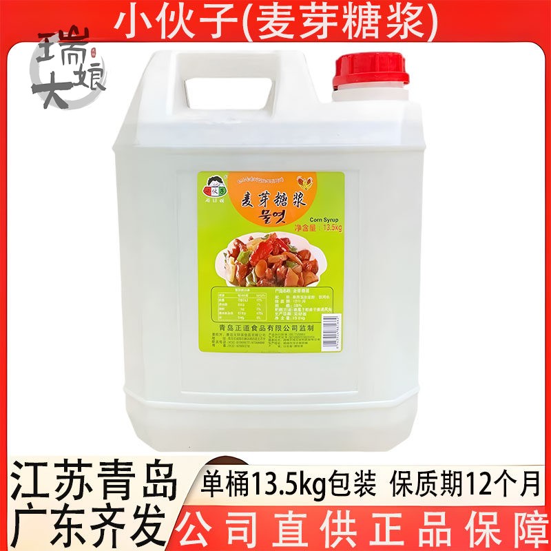 小伙子糖稀韩式玉米麦芽糖浆27斤包装饴糖牛轧糖用青岛产多省包邮