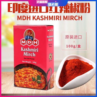 印度原装进口红甜辣椒粉MDH KASHMIRI MIRCH RED CHILLI POWDER
