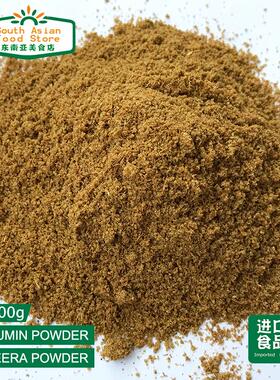 INDIAN 印度 MADHVIK CUMIN POWDER JEERA POWDER 孜然粉 100g克