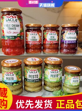 萨克拉橄榄西红柿意粉酱罗勒派斯托意大利面酱SACLA BASIL PESTO
