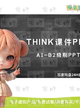 Think第二版课件PPT教学S-2剑桥国际少儿英语第二版教学课件ppt