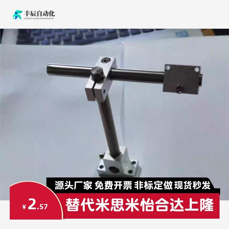 E3Z万向任意调支架光电开关安装传感器光电传感器固定夹支架套装