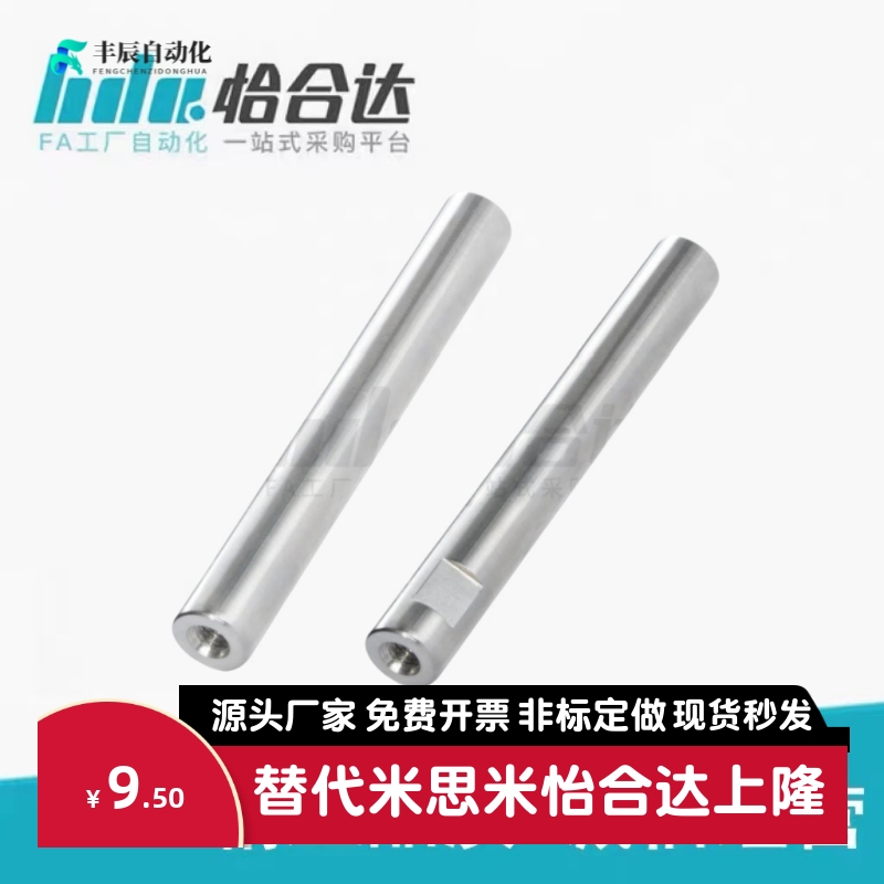 怡合经济型导向轴达E-SCJ