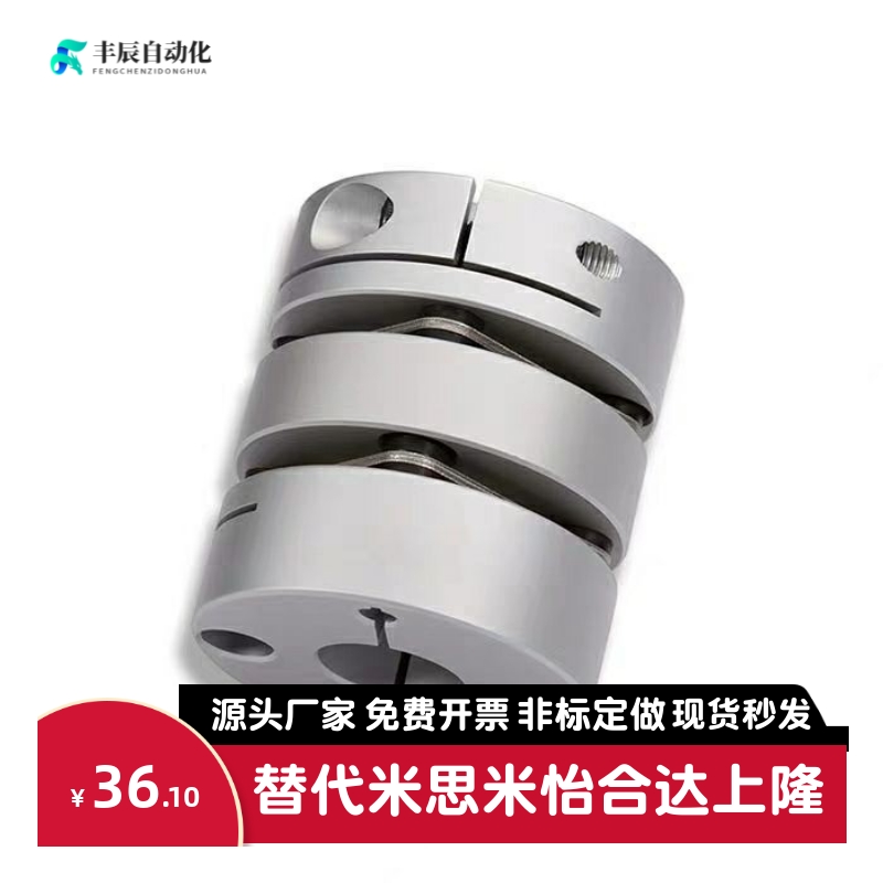 替代怡合达联轴器DBA01 DBA11 D16 D20 D25 D32 D40 D50螺钉固定