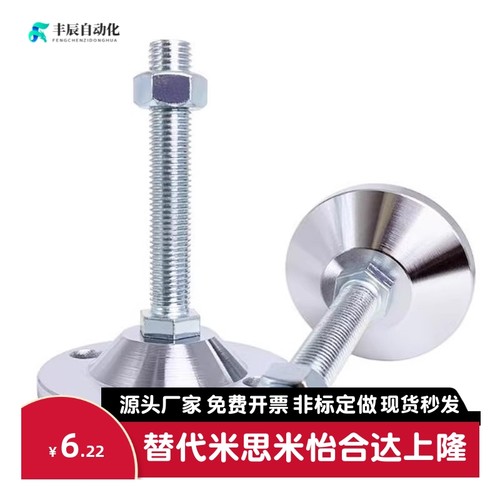 脚杯WAD02-D80/D100/D120-M12/M14/M16/M20M24M30-L100/L150/L200