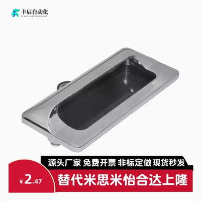 AKJ13 暗式拉手 内螺纹固定锌合金镀铬门把手 XAM35-A110 怡合达