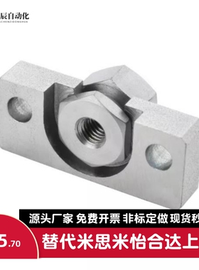 C-FJRHA FJR4-0.7 5-0.8 6-1.0 8-1.25 10-1.5浮动接头固定座组件