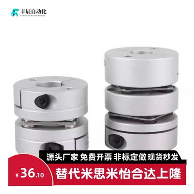 替代米思米联轴器MCSSC MCSSCWK16 20 25 32 40 50膜片连轴器