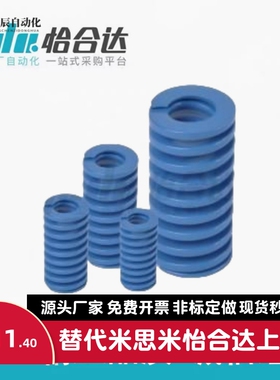 怡合达 矩形弹簧轻载荷弹簧蓝色 YSWL-D6 D8 D10 D12 D14-D22