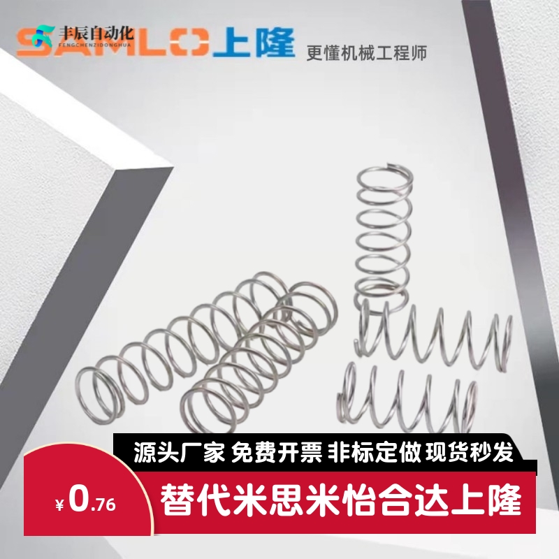 上隆原装压缩弹簧SUM-D2 3 4 5 6 8 10 12-L5-弹簧常数0.35～2.53