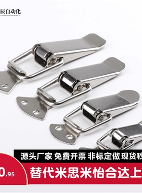 DKD 不锈钢搭扣DKB-1/2/3/4扣箱包扣DKC-1/2/3/4 HGA26-47/74/88