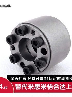 免键轴衬胀紧套/米思米/免键衬套MLM10/12/15/16/17/20/25/28/30