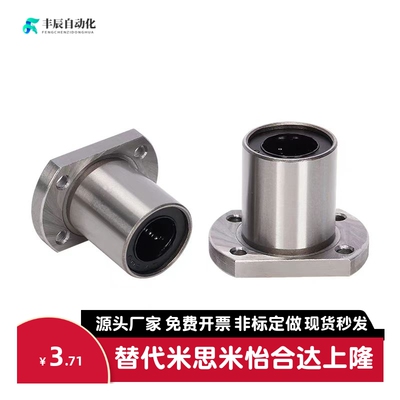 替代米思米直线轴承LHFC LHFCW4 5 6 8 10 12 16 20 25 30 35 40