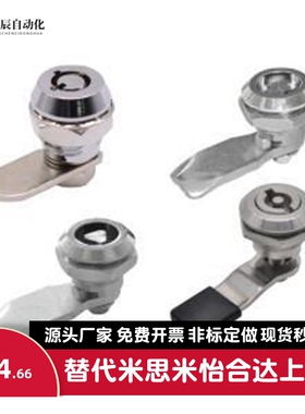 XAS06-B-H34圆柱锁03/05/07/15/16/17/25/26/27/N/A/C/10/22/20