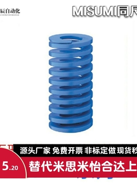 正品怡合达矩形弹簧轻载荷弹簧 蓝色 YSWL-D6 D8 D10 D12 D14-D22