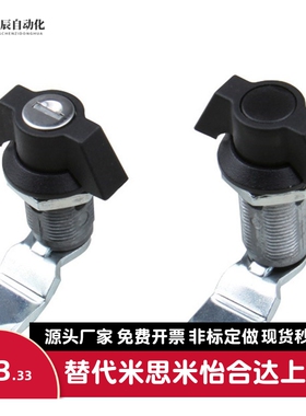 蝶型69电柜箱73柜锁72/62/64/65/66/676361圆柱锁74 XAS71